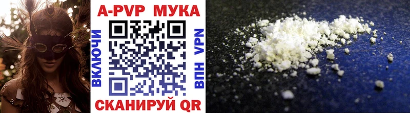 A-PVP кристаллы  Купить где  Артёмовск 