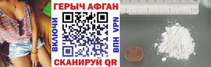 ГЕРОИН герыч  Купить  Артёмовск 