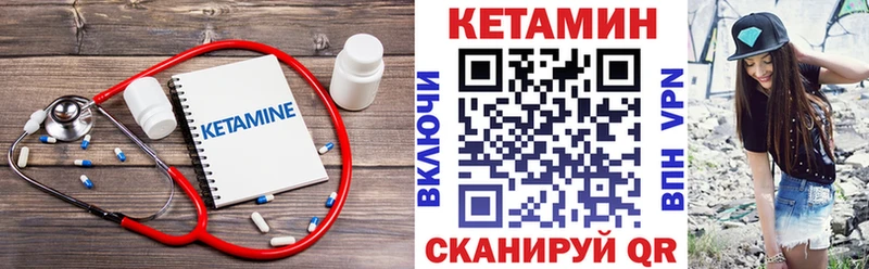 Кетамин ketamine  Купить  Артёмовск 
