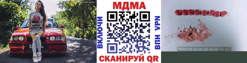 МДМА молли  Купить где  Артёмовск 