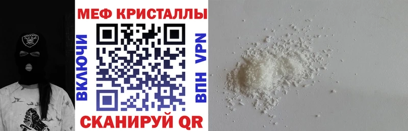 МЕФ кристаллы  Купить где  Артёмовск 